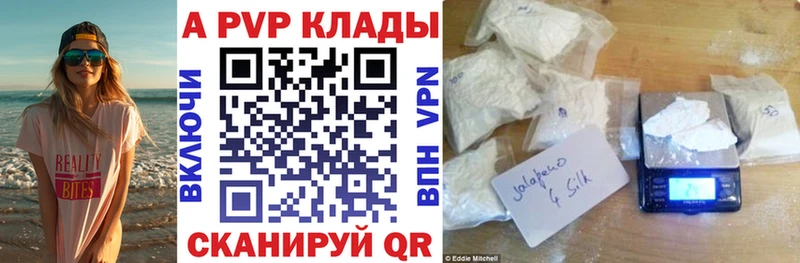 Alfa_PVP VHQ  Купить где  Фурманов 