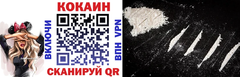 Купить закладки  Фурманов  Кокаин 99% 