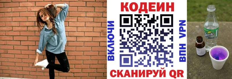 Codein Purple Drank  Купить закладки  Фурманов 