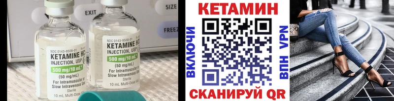 Кетамин VHQ  Купить где  Фурманов 