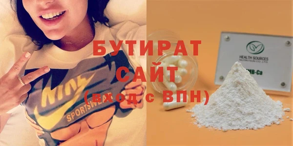 стафф Бронницы