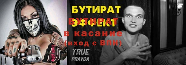 стафф Бронницы