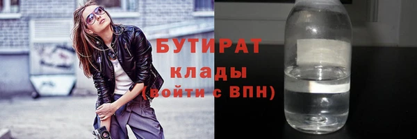 стафф Бронницы