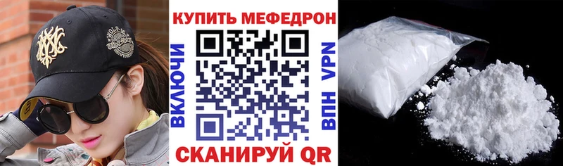 МЕФ мяу мяу  Купить где  Фурманов 