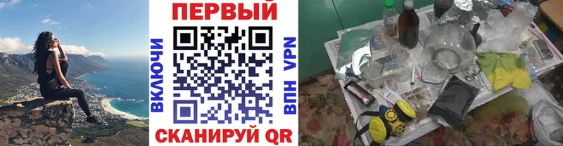 Первитин кристалл  Купить где  Фурманов 