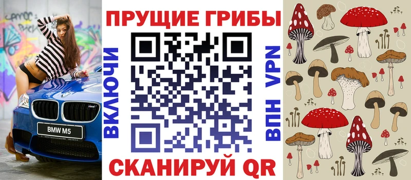 Псилоцибиновые грибы MAGIC MUSHROOMS Фурманов